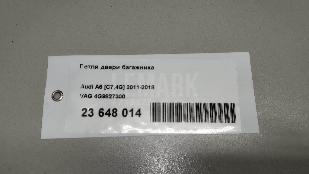 Петля двери багажника для  Aurus Senat 2021