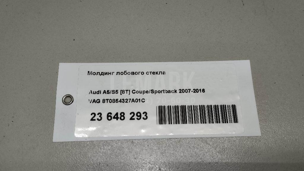 Молдинг лобового стекла