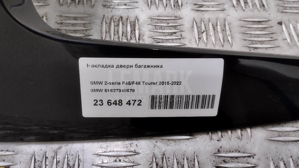 Накладка двери багажника для  Audi V8 1988-1994