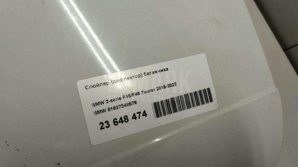 Спойлер (дефлектор) багажника для  BMW X4 G02 2018