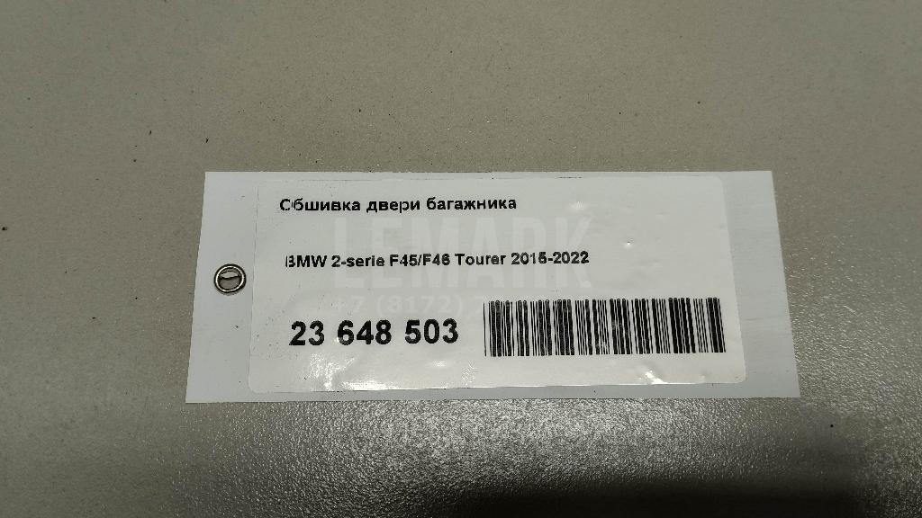 Обшивка двери багажника для  Audi A7 (4G8) 2011-2018