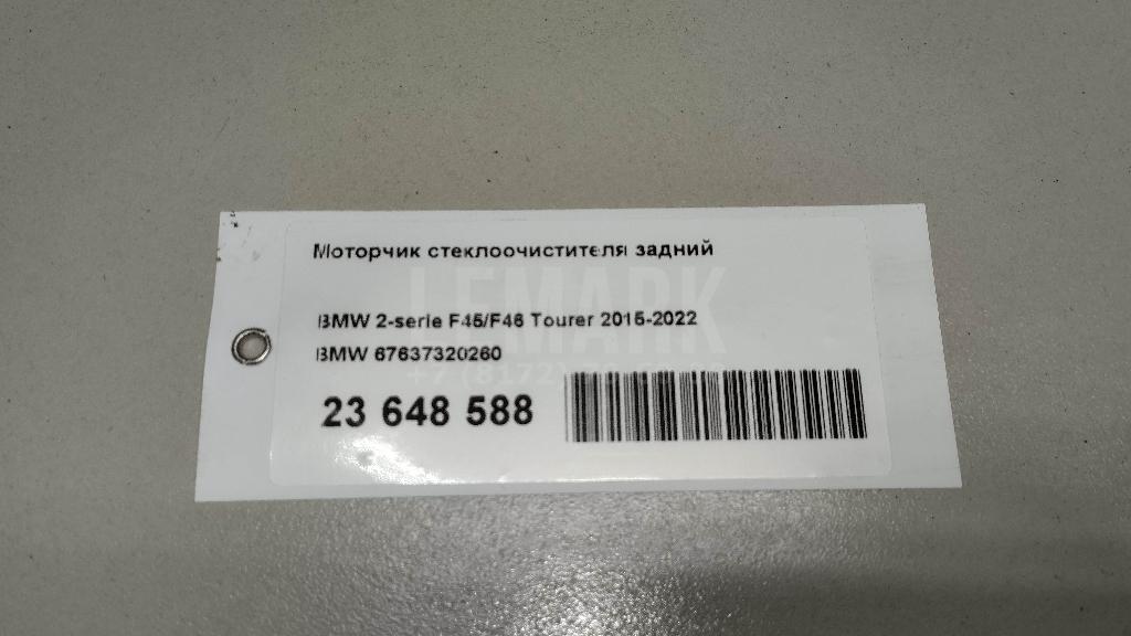 Моторчик стеклоочистителя задний для  BMW 3-serie G20/G21 2018
