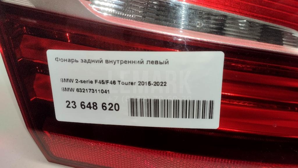 Фонарь задний внутренний левый