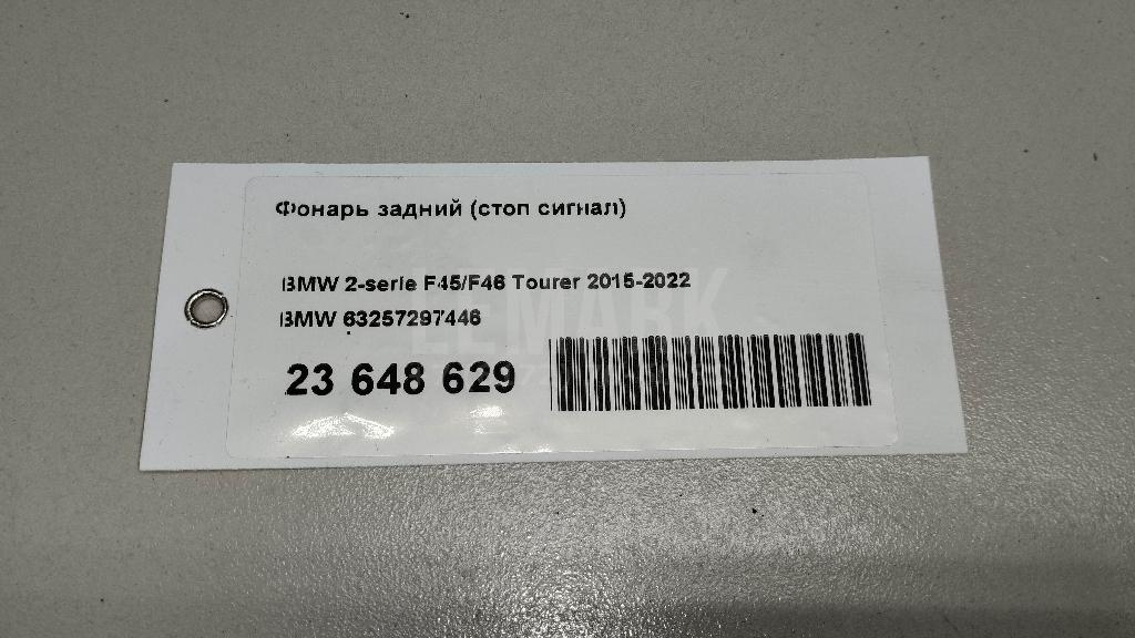 Фонарь задний (стоп сигнал)