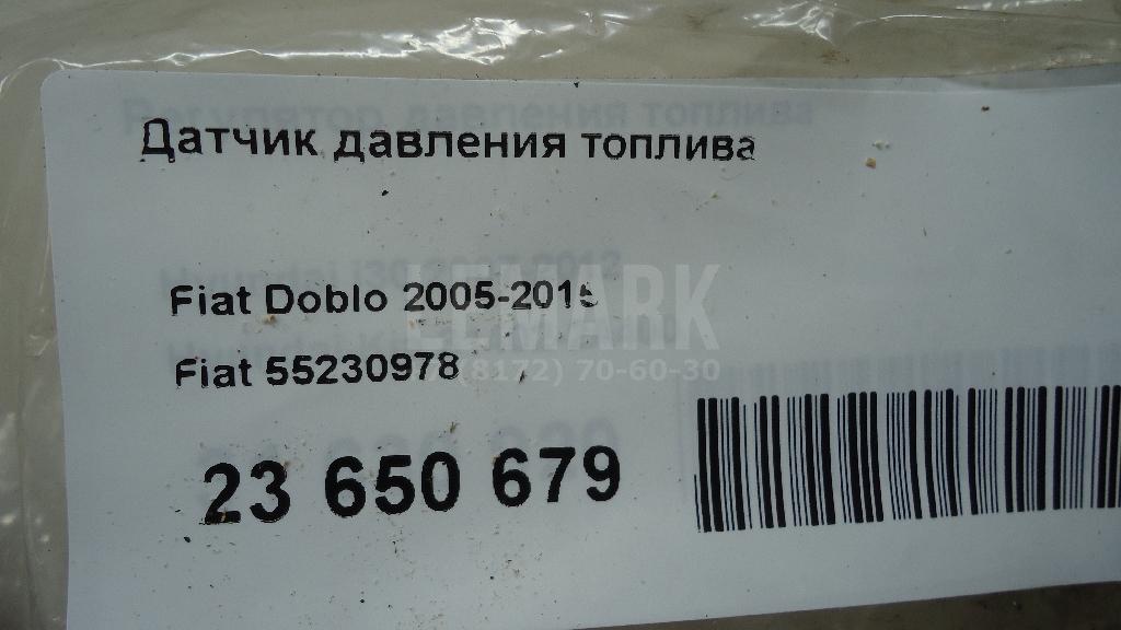 Датчик давления топлива для  Ford Edge 2007-2015