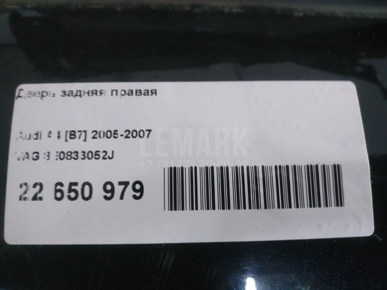 Дверь задняя правая