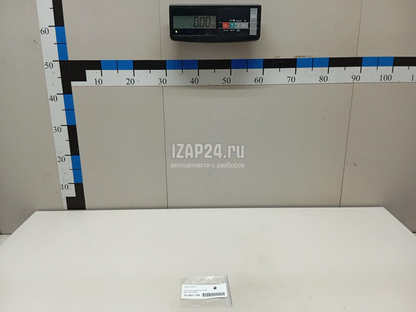 11341438142 Сухарь клапана BMW X1 E84 (2009 - 2015)