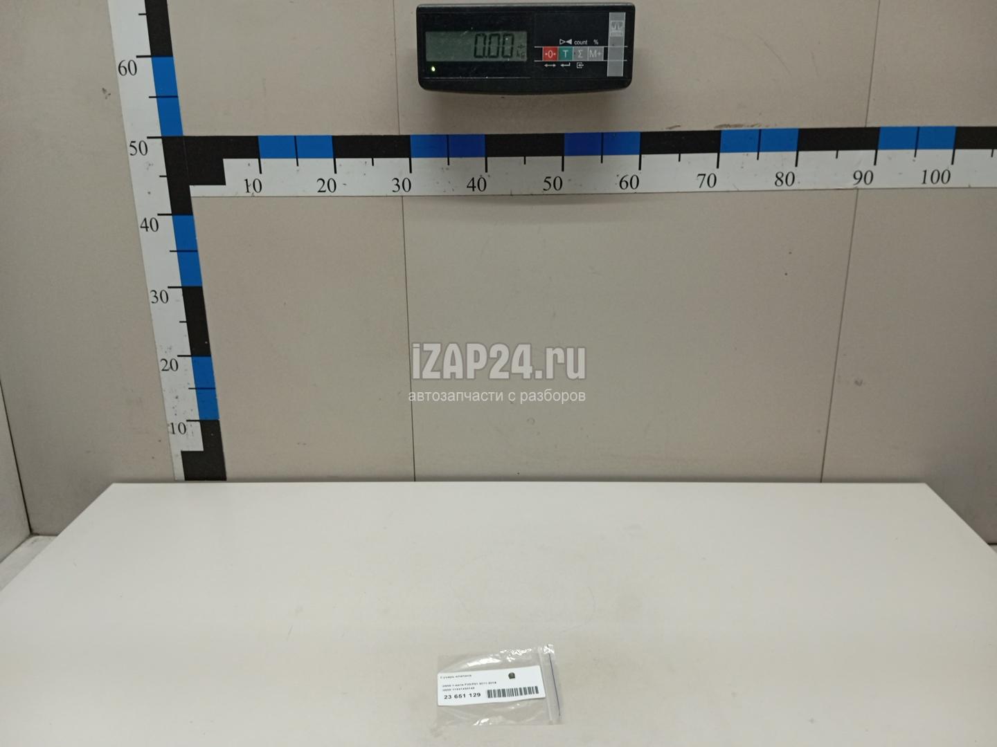 11341438142 Сухарь клапана BMW X1 E84 (2009 - 2015)