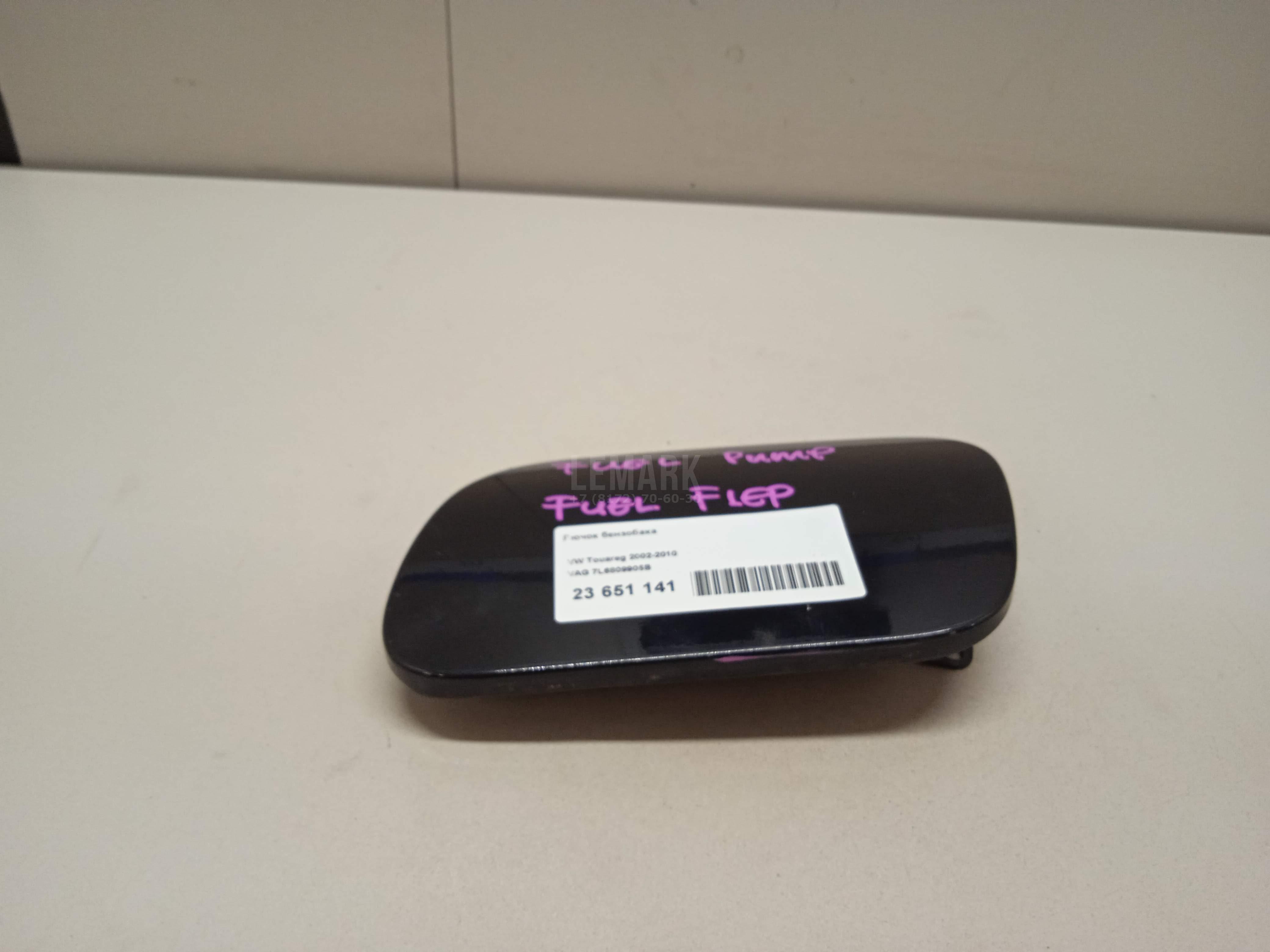 Лючок бензобака 7L6809905B VAG