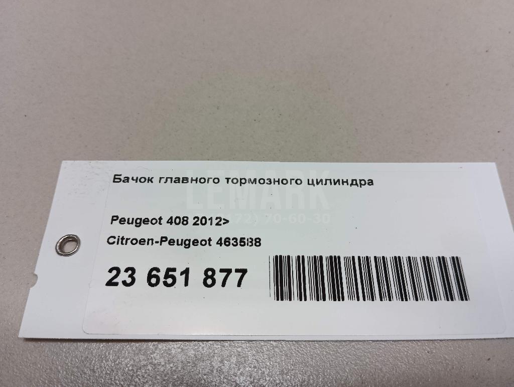 Бачок главного тормозного цилиндра для  BMW X1 E84 2009-2015