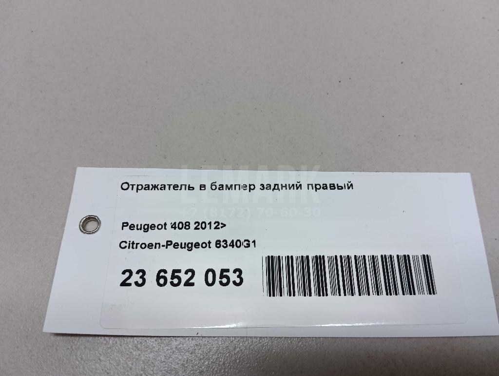 Отражатель в бампер задний правый