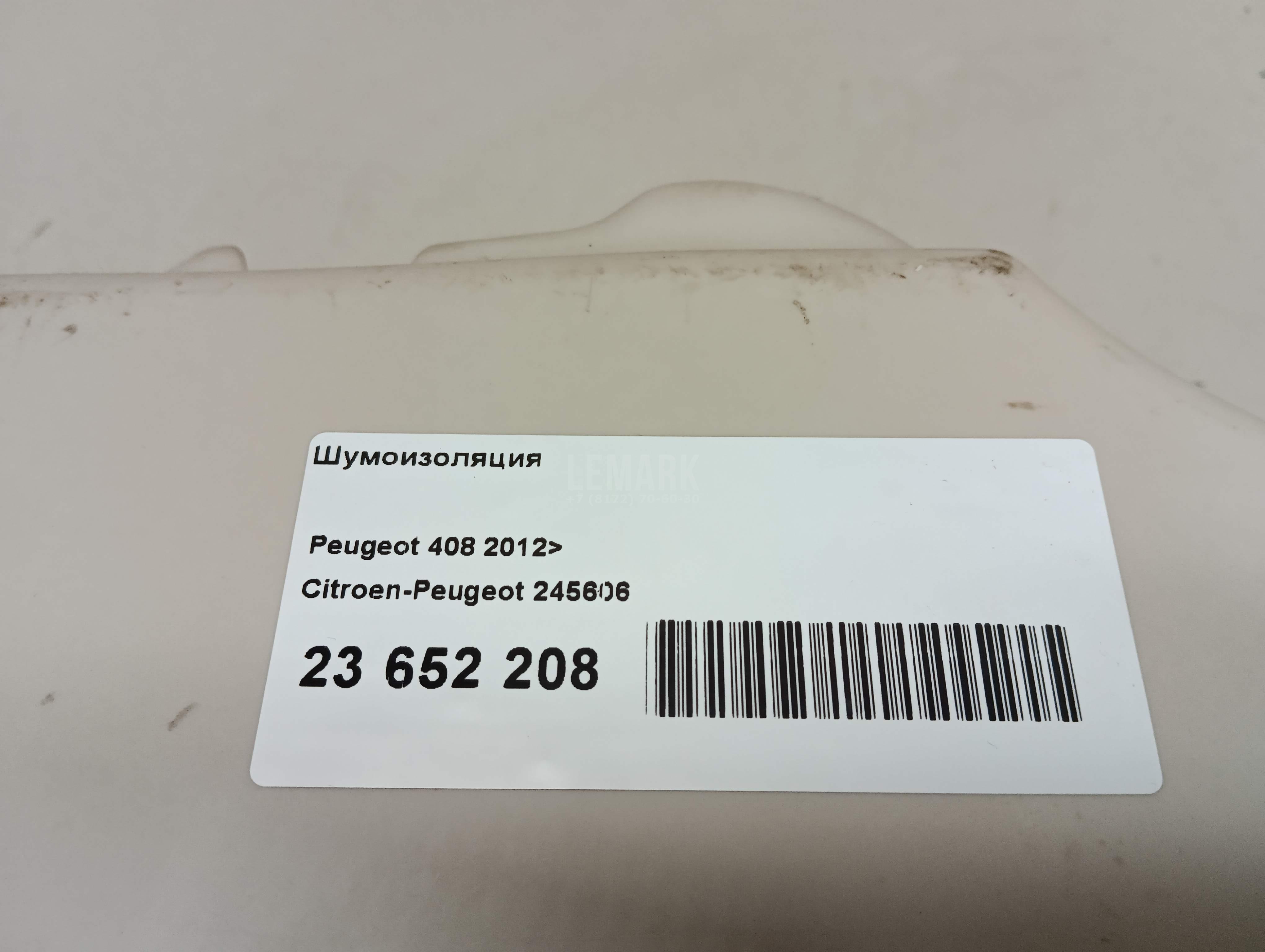 Шумоизоляция для  Fiat Punto III/Grande Punto (199) 2005-2018