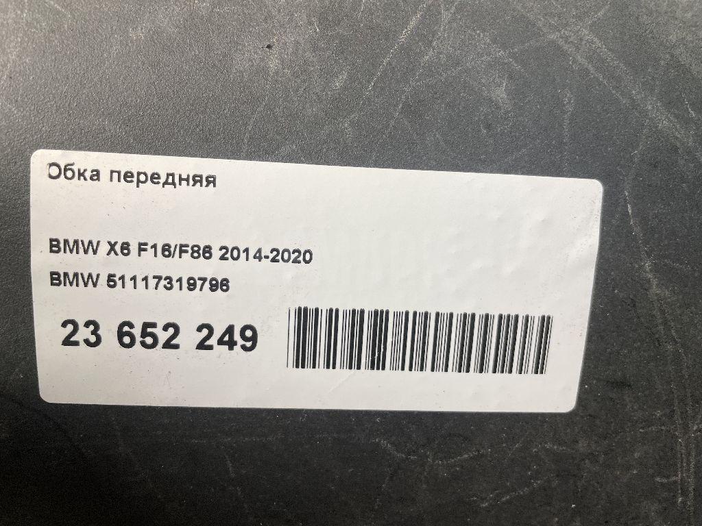 Юбка передняя для  BPW