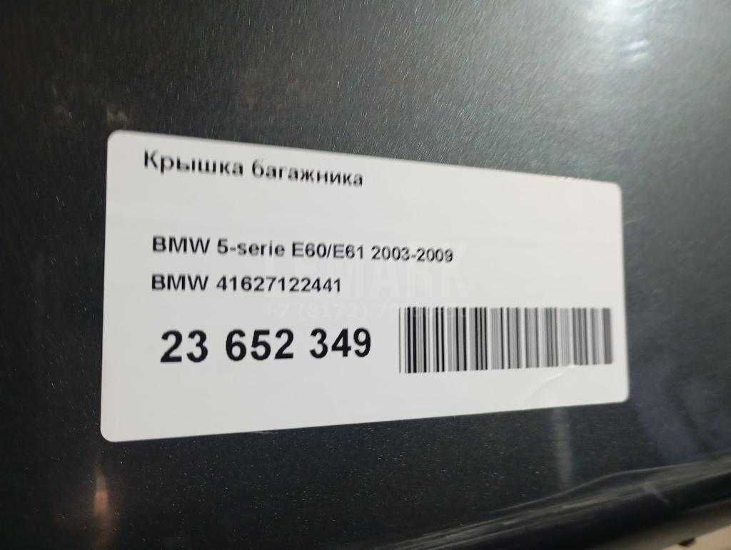 Крышка багажника для  BMW X1 E84 2009-2015