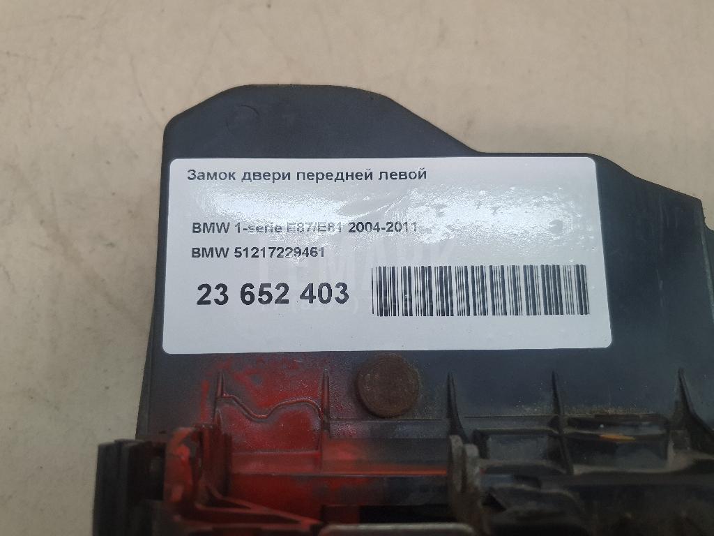 Замок двери передней левой