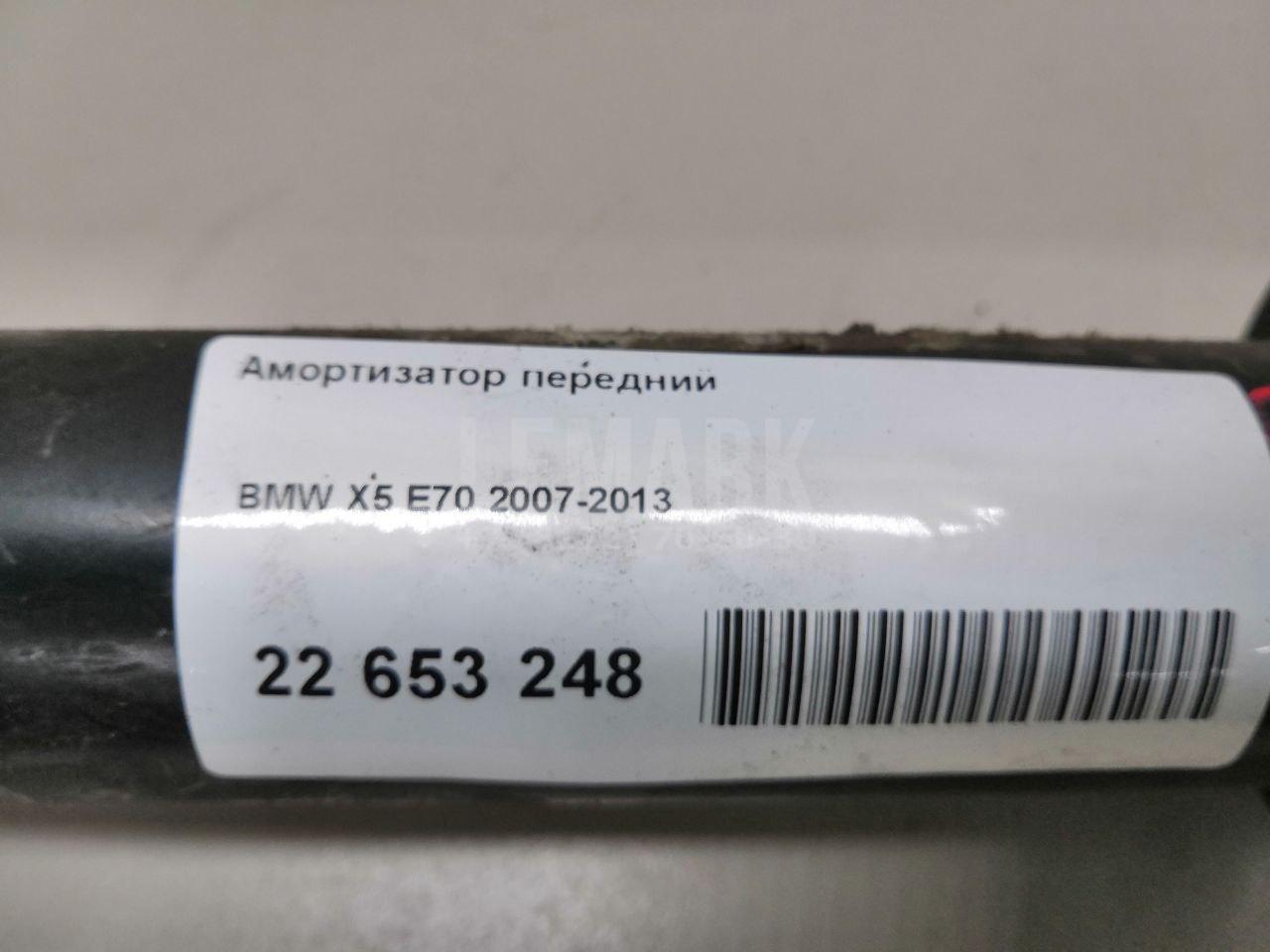 Амортизатор передний