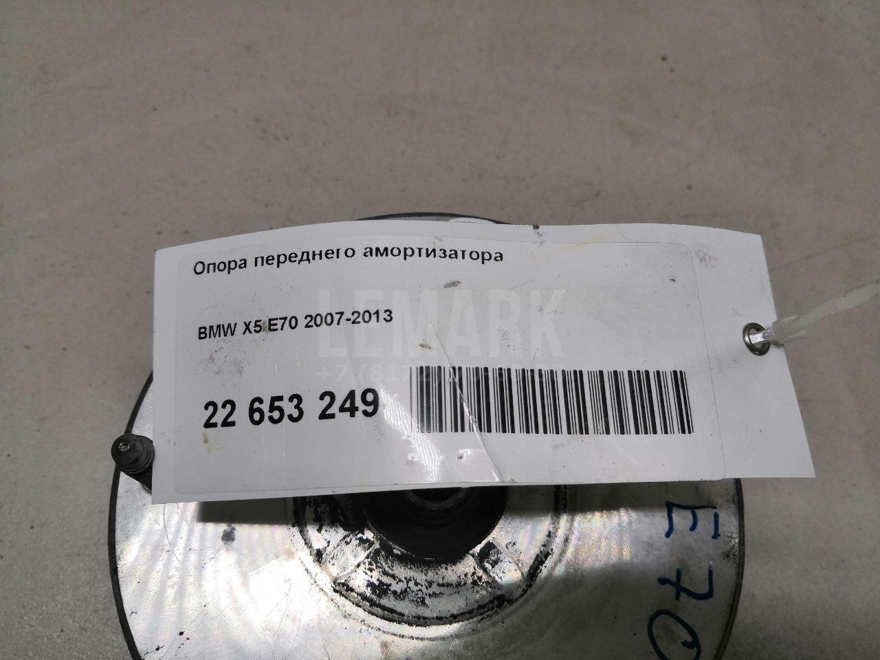 Опора переднего амортизатора