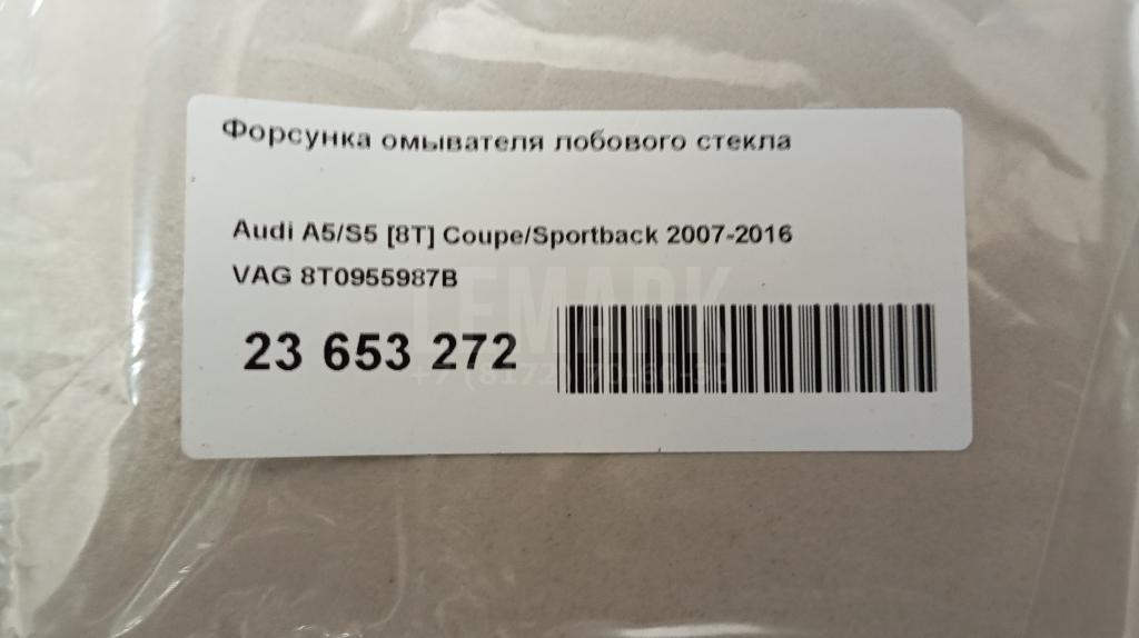 Форсунка омывателя лобового стекла для  BMW X1 U11 2022