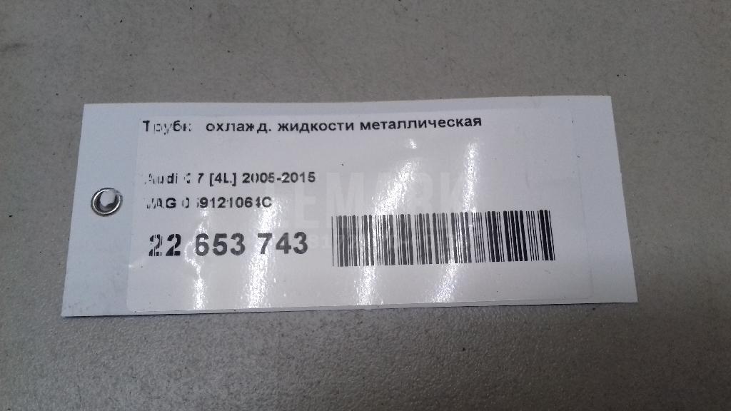 Трубка охлажд. жидкости металлическая для  DAF 75 1992-1998