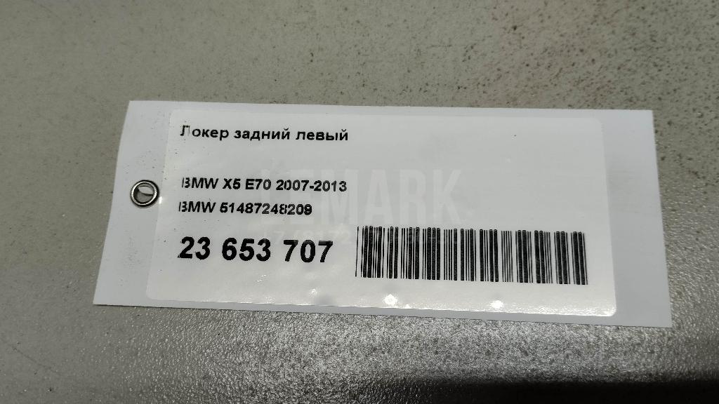 Локер задний левый