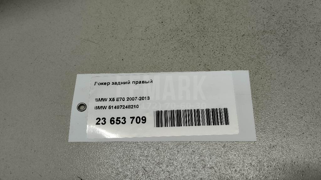 Локер задний правый