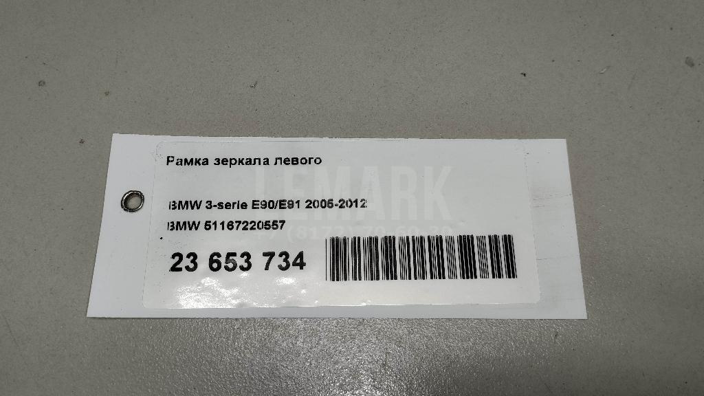 Рамка зеркала левого
