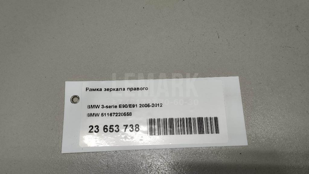 Рамка зеркала правого для  BYD Flyer 2005-2008
