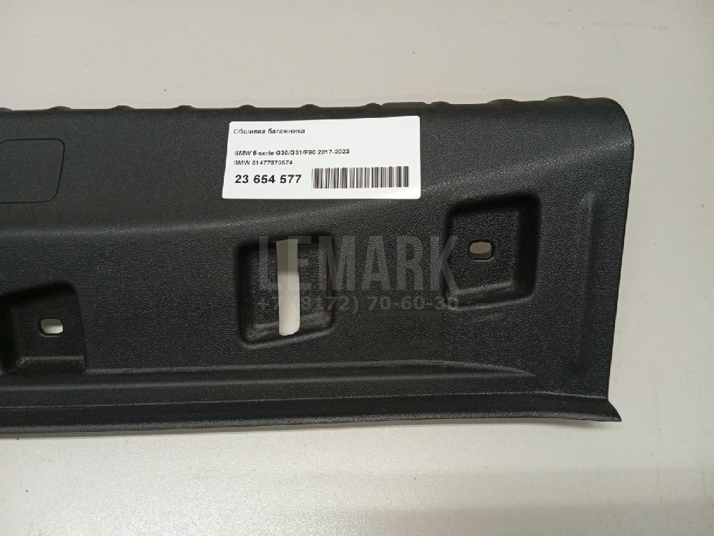 Обшивка багажника для  Alfa Romeo Giulietta 2010-2020
