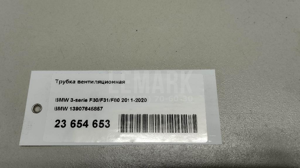Трубка вентиляционная для  Chrysler