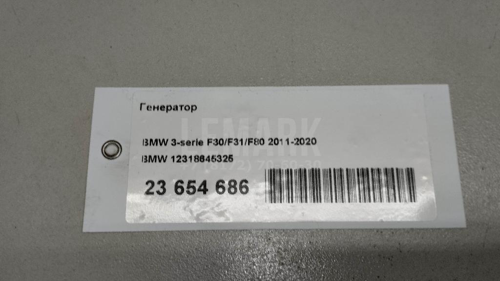 Генератор