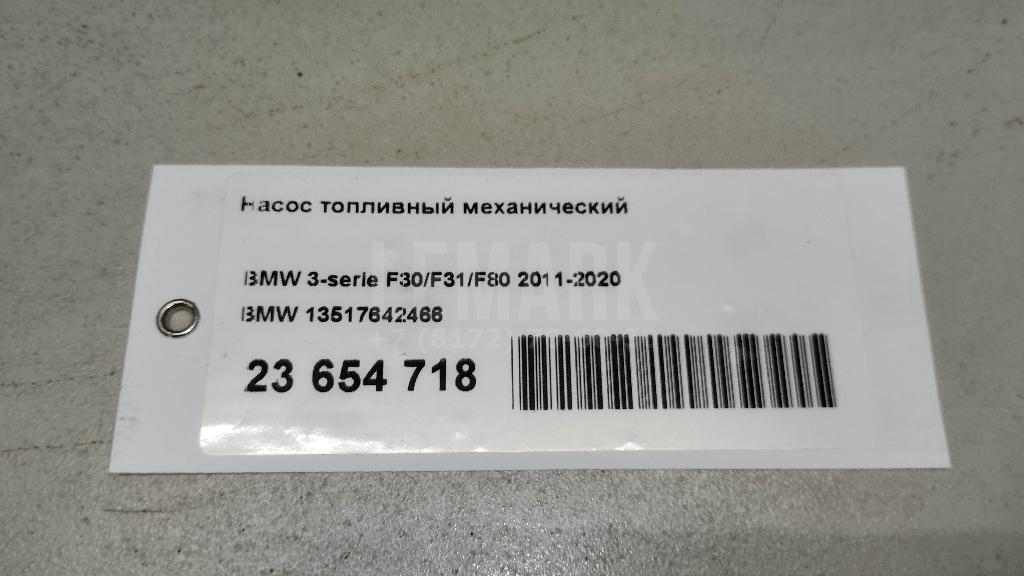 Насос топливный механический