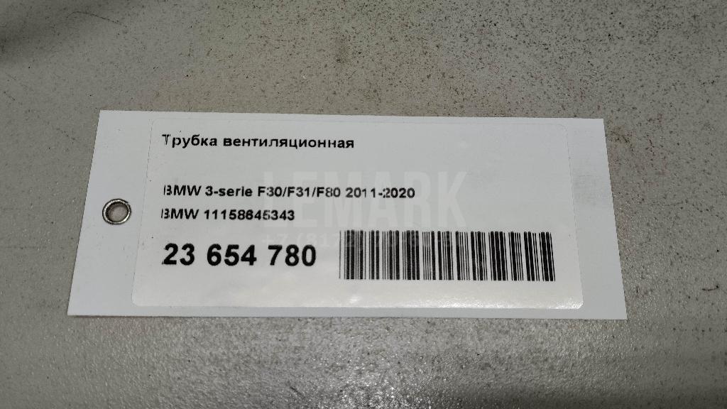 Трубка вентиляционная