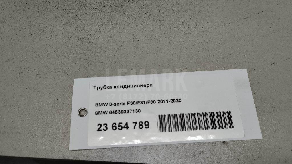Трубка кондиционера для  Cadillac Escalade III 2006-2014