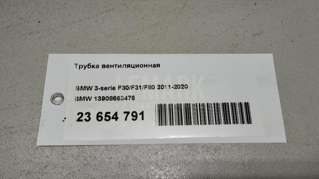 Трубка вентиляционная для  Bentley Mulsanne 2010-2020