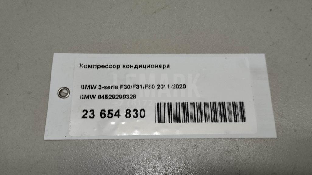 Компрессор кондиционера