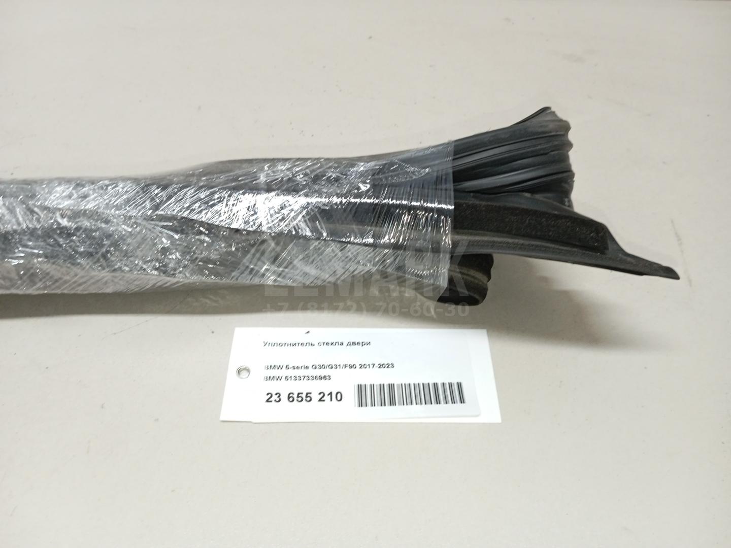 Уплотнитель стекла двери для  Audi A6 [C6,4F] 2004-2011