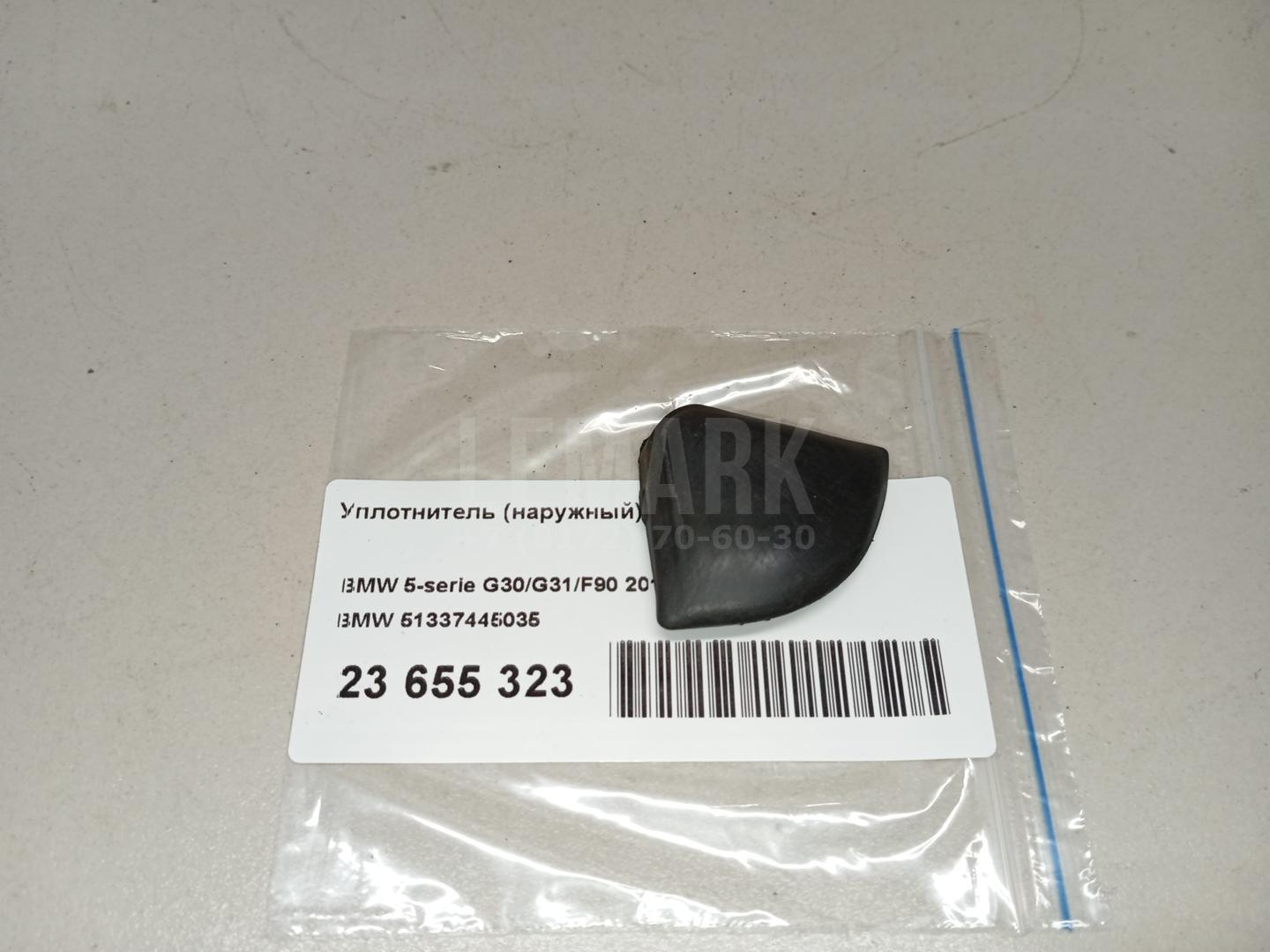 Уплотнитель (наружный) для  BMW 1-serie E82/E88 2007-2013