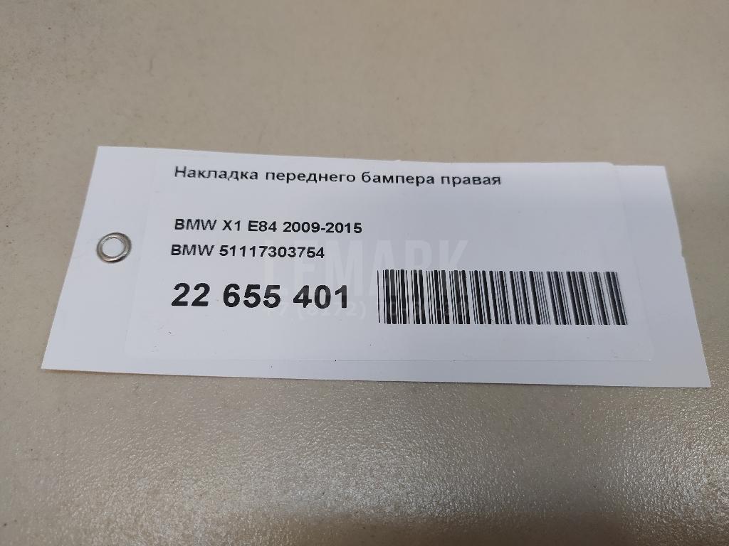 Накладка переднего бампера правая для  Audi A6 [C7,4G] 2011-2018
