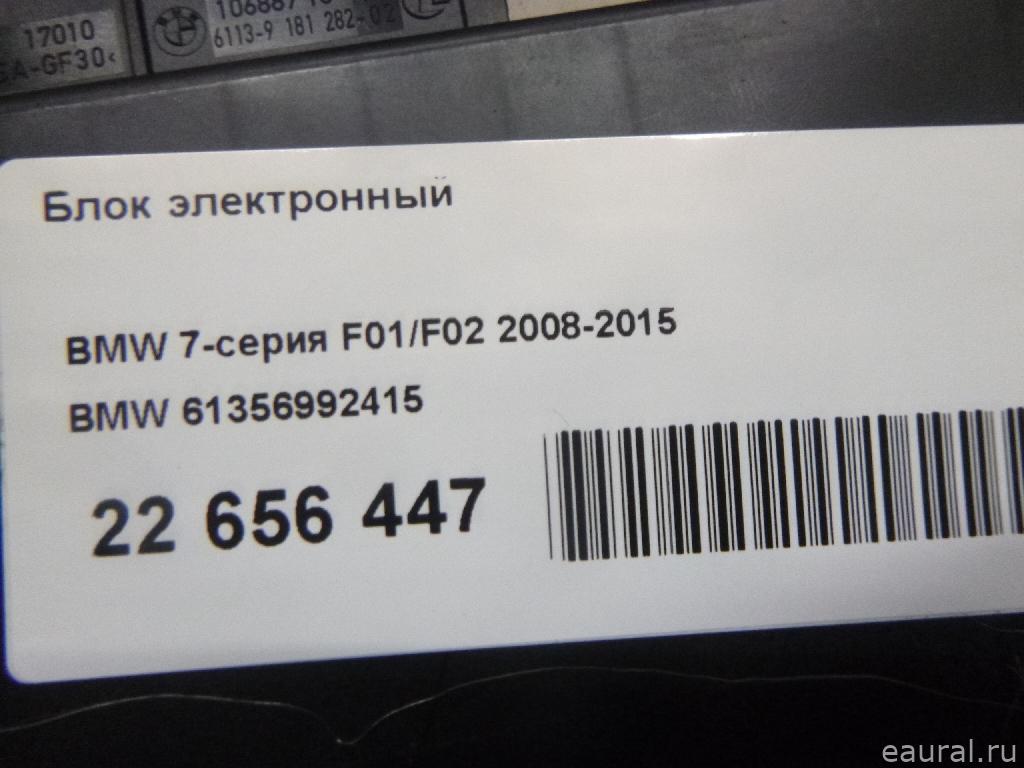 Блок электронный