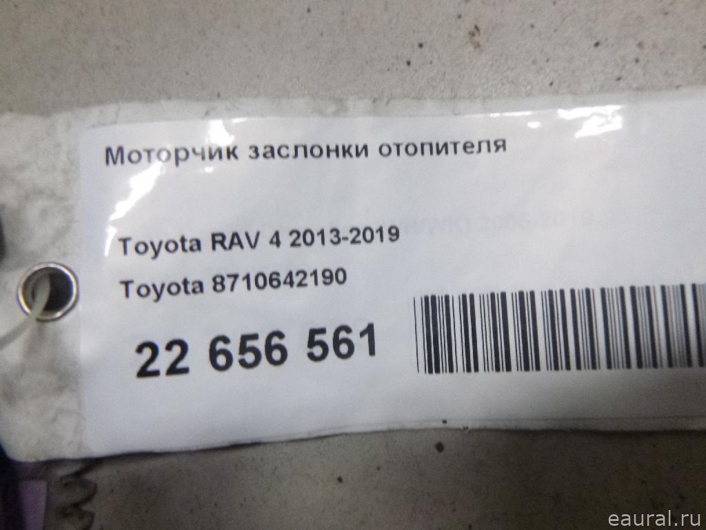 Моторчик заслонки отопителя