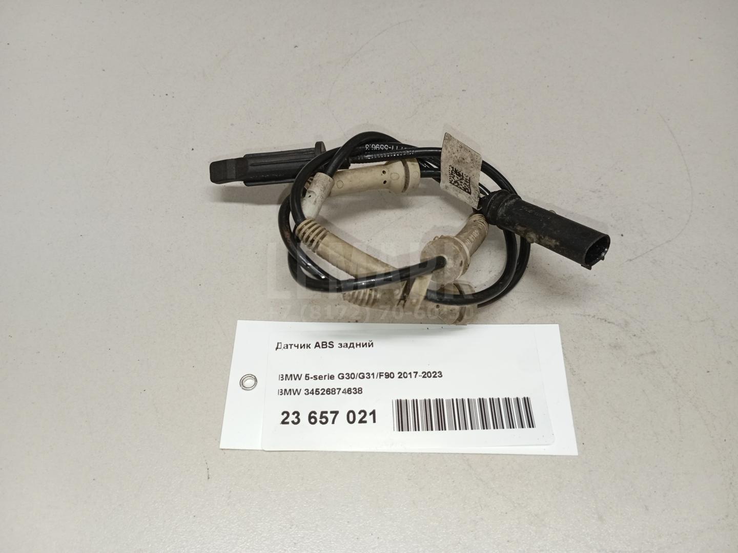 Датчик ABS задний для  BMW i3 (I01) 2013-2022
