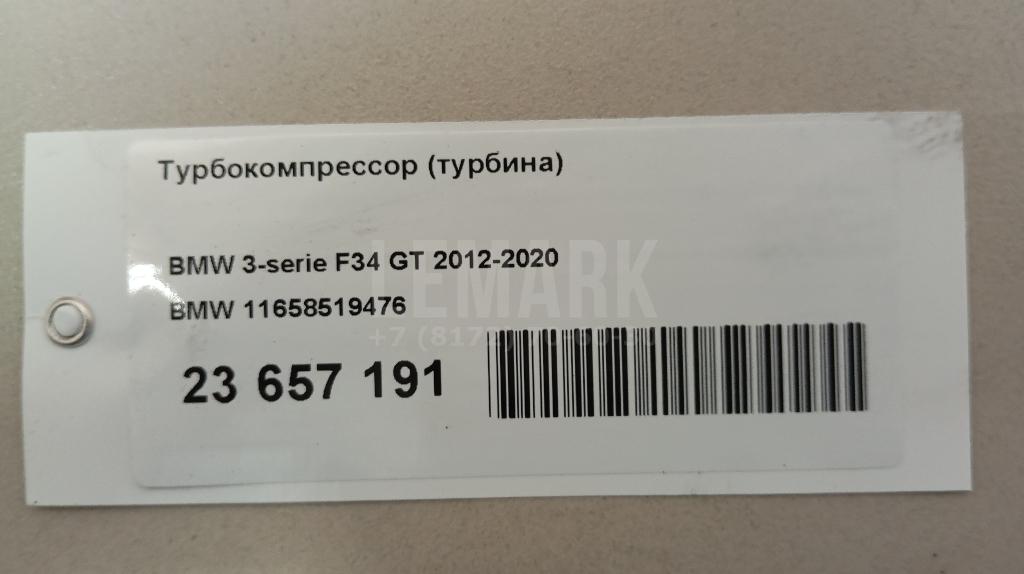 Турбокомпрессор (турбина)