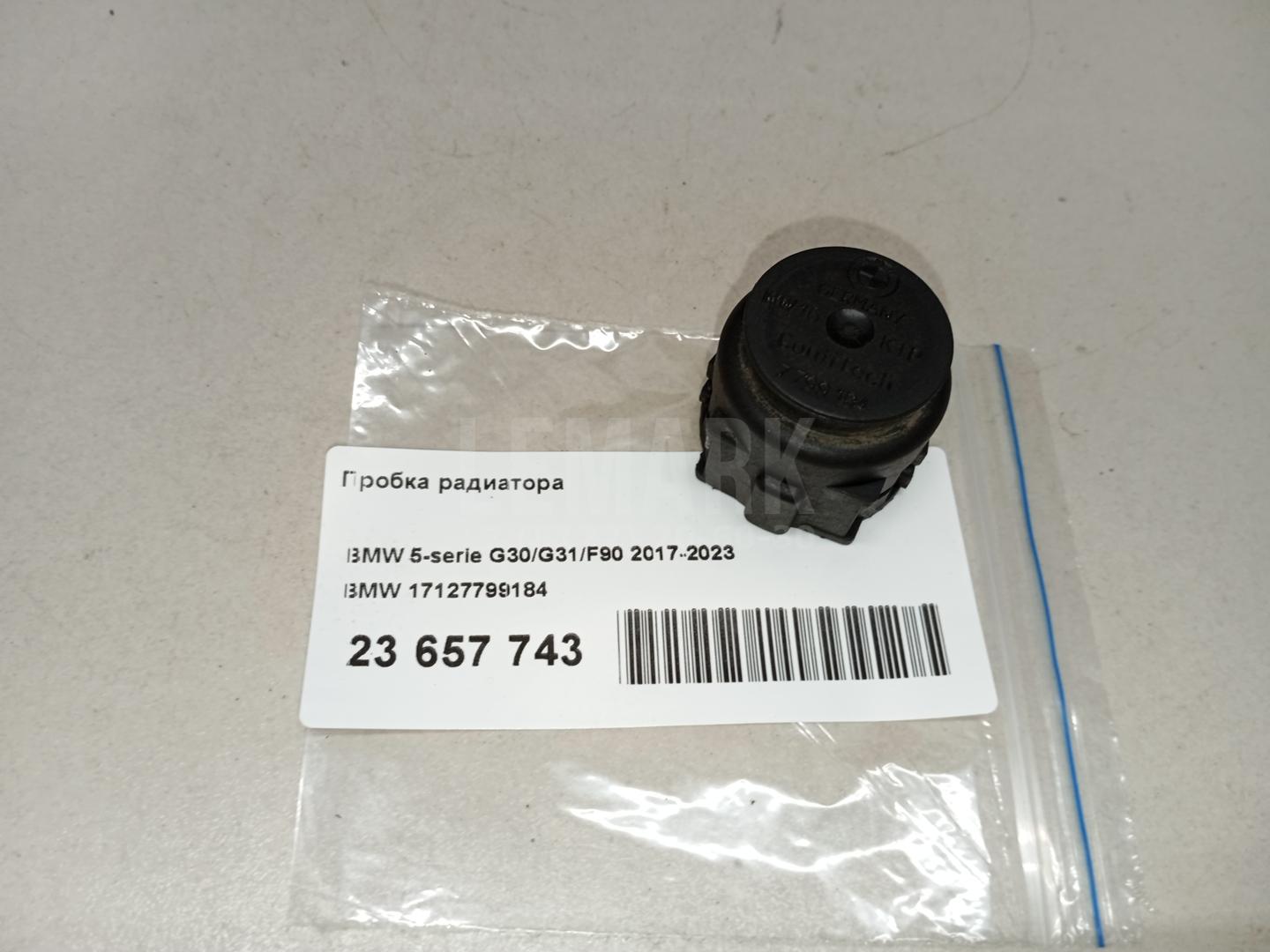Пробка радиатора