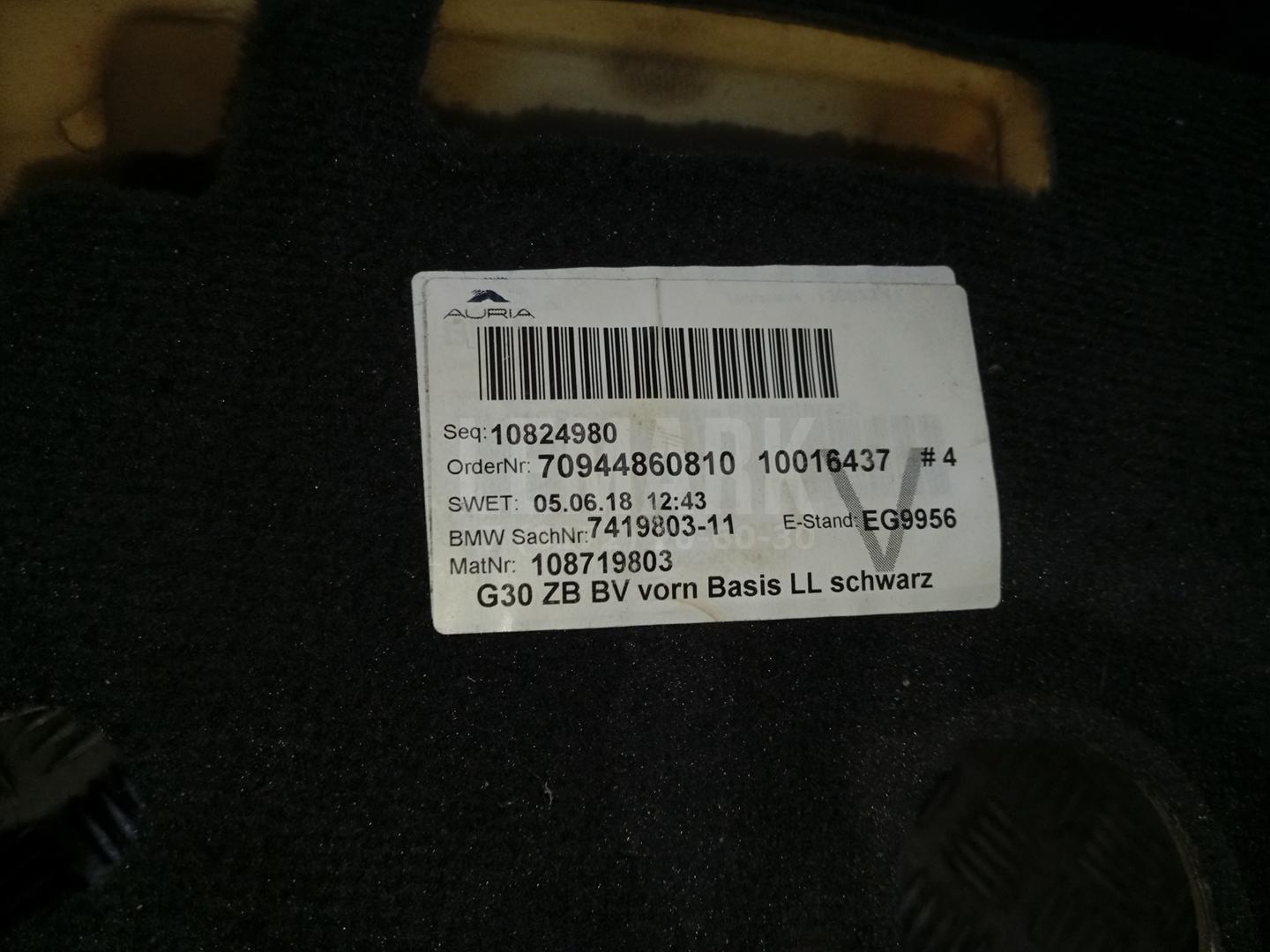 Покрытие напольное (ковролин) для  BMW X5 E70 2007-2013