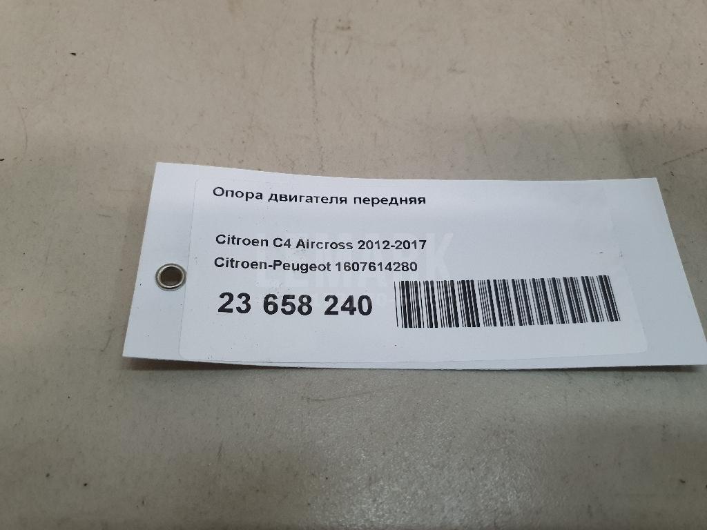 Опора двигателя передняя