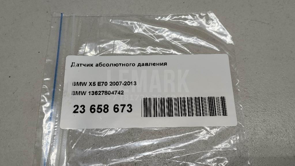 Датчик абсолютного давления для  BMW 1-serie E87/E81 2004-2011