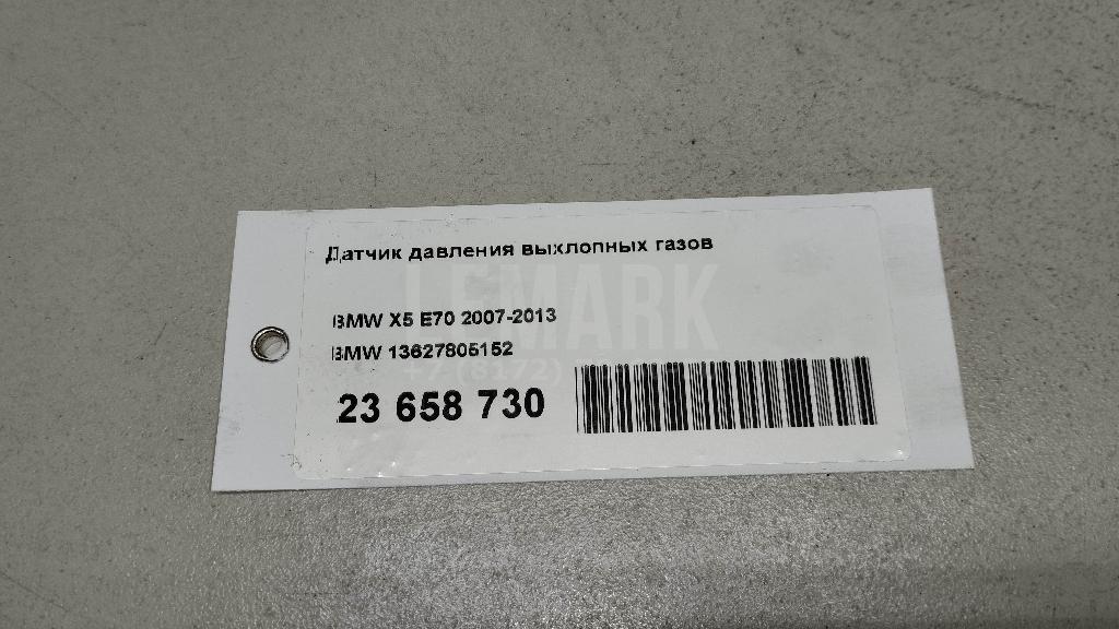 Датчик давления выхлопных газов для  BMW 3-serie E90/E91 2005-2012