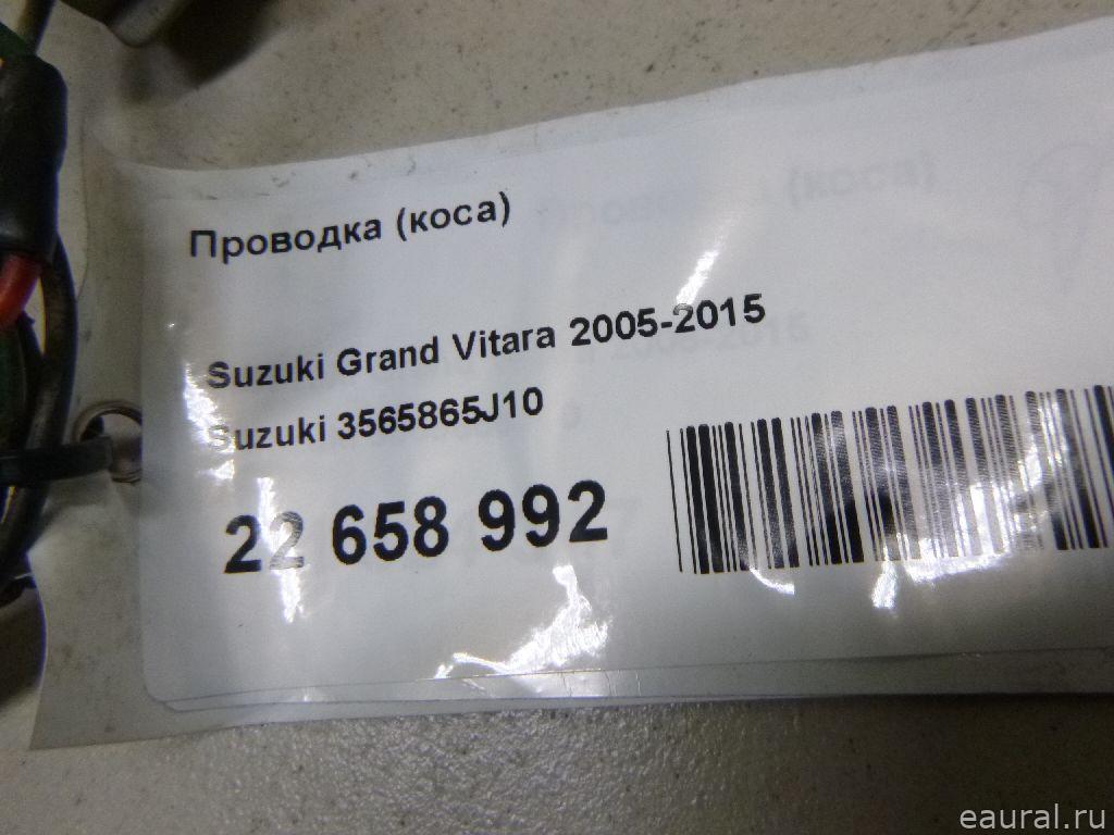 Проводка (коса)