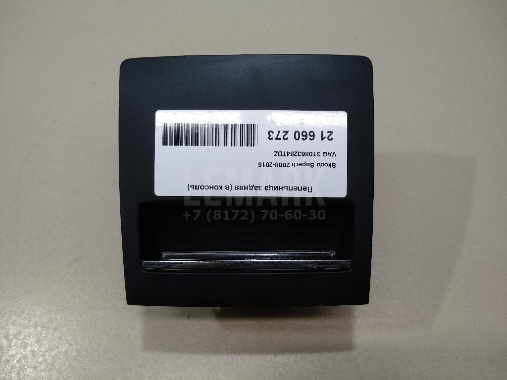 Пепельница задняя (в консоль) 3T0863284TDZ VAG
