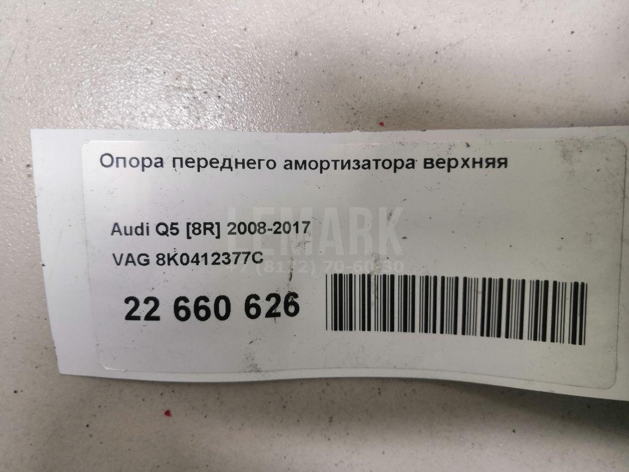 Опора переднего амортизатора верхняя для  Cadillac CTS 2013-2019